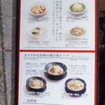 江南行店 - 江南行店(名古屋駅前)食彩品館.jp撮影