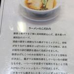 江南行店 - 江南行店(名古屋駅前)食彩品館.jp撮影