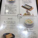 江南行店 - 江南行店(名古屋駅前)食彩品館.jp撮影