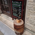 いなだ珈琲舎 - 