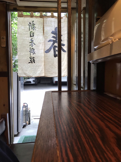 Shin Japanese cuisine Haru photo 4