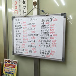 まぐろ・ふぐ 満海 - 