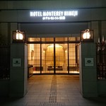 ホテルモントレ姫路 - ホテル入口