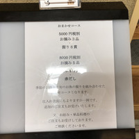 三軒茶屋 鮨かんてら - 