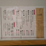 鯛白湯らーめん ○de▽ - 