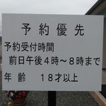 生粉打 作美 - 店前に案内看板