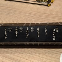 おたる政寿司 新宿店 - 