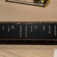 おたる政寿司 新宿店 - 