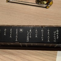 おたる政寿司 新宿店 - 