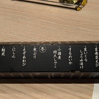 おたる政寿司 新宿店 - 