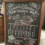 IZAKAYA Doichan - 