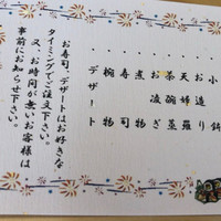 会員制 寿司割烹鷹勝 中洲店 - ランチメニュー