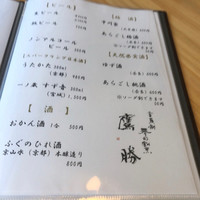 会員制 寿司割烹鷹勝 中洲店 - お酒は別料金