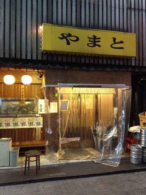 鳥籠さんが投稿したやまと 東京 新宿西口 の口コミ詳細 食べログ