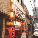 和牛焼肉大衆酒場 ホルモン博多春吉のじゃん横 - 