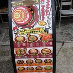 あんかけ太郎 - 