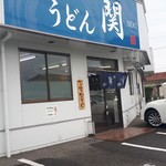 Serufu Udon Seki - 