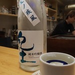 酒処　五泉 - 