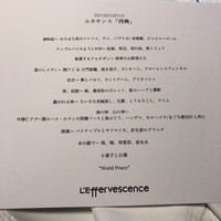 レフェルヴェソンス - 