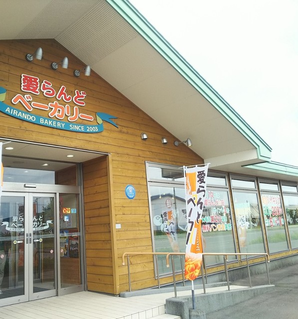 アイランドベーカリー - 苫小牧（パン）の写真