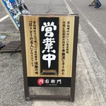 昇仙峡 渓流 流しそうめん・ほうとう 円右衛門 - 