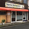 スパイシーモンキーズ