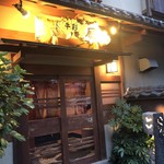厩 - 