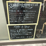 ラトリエ ドゥ プレジール - 説明看板