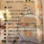 くらしき桃子 - 桃パフェとフルーツサンドがお気に入りです。ドリンクは飲み放題選び放題なのも嬉しいです。しかもカットの桃が食べ放題！！！