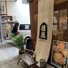 桂馬蒲鉾商店 本店