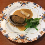 中国料理 龍薫 - 料理４品目：アワビ〔煮〕（１人前）