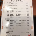 中国料理 龍薫 - メニュー　ドリンク