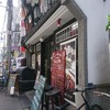 ワインとチーズと旨い肴のBAR à VIN 徳蔵 心斎橋