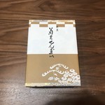 菊見せんべい総本店 - 