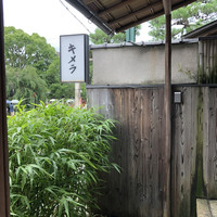 キメラ - 