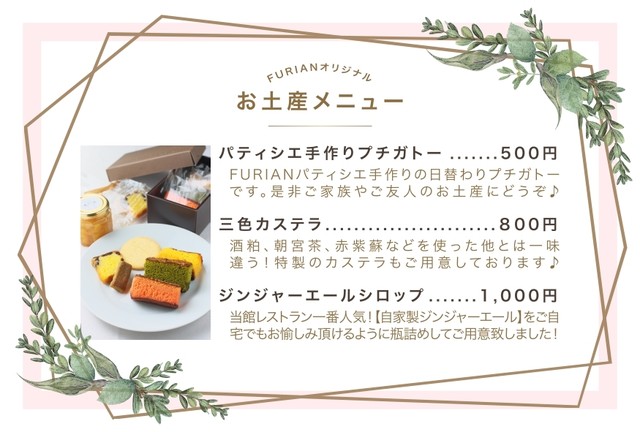 Furian山ノ上迎賓館 フリアン 大津市役所前 フレンチ 食べログ