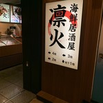 Kaisen Izakaya Rinka - 