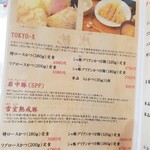 とんかつ成蔵 - 