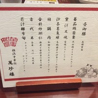 萬珍樓 本店 - 