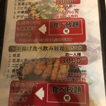 Tomiyaramenizakaya - 