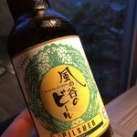 嵯峨沢館 - 地ビール