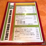 トラットリア彩會 - 