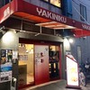 焼肉の吉田 本店
