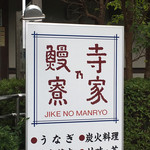 Jikeno Manryou - 