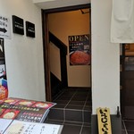 いくら丼専門 伍利良屋 - 