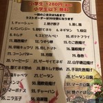 Tomiyaramenizakaya - 