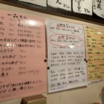 Kyou Obanzai To Kushiage Irodori - ガッツリ食べる系のメニューはありません。
                        鳥の唐揚げ700円あたりを見ても、、割高ですね。