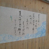 りょうりや 御旅屋 - 