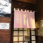 夕顔 - 