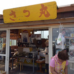 さつ丸商店 - 